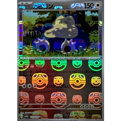 Snorlax (Master Ball mirror) [U] {143/165}