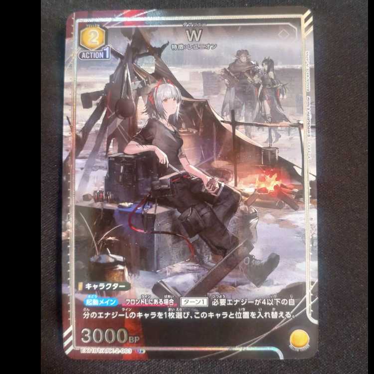 W(parallel) U★ EX11BT/ARK-2-003