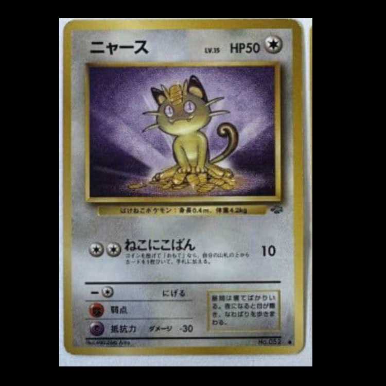 5-2 Used Meowth Back Old