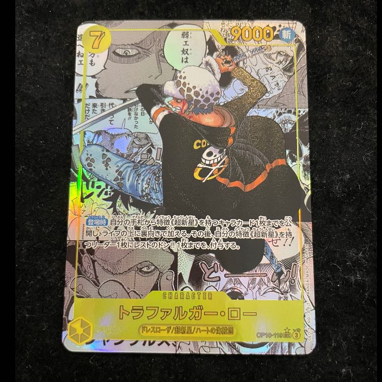 Trafalgar Law (Comipara / Manga Background) [SEC] {OP10-119}