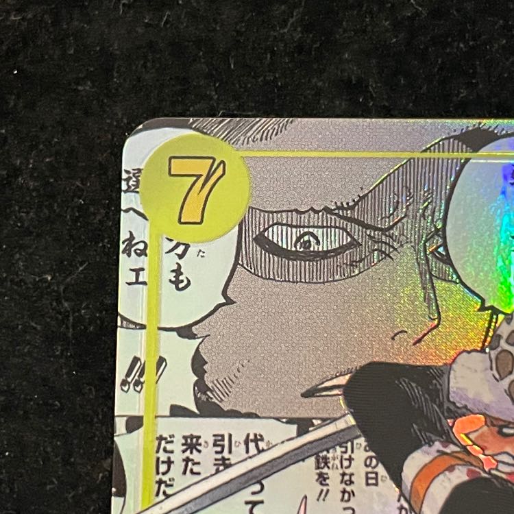 Trafalgar Law (Comipara / Manga Background) [SEC] {OP10-119}