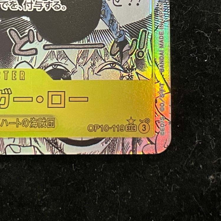 Trafalgar Law (Comipara / Manga Background) [SEC] {OP10-119}