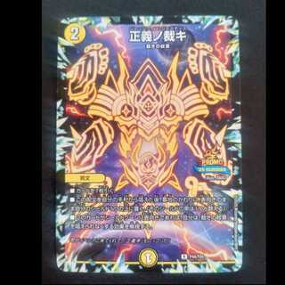 正義ノ裁キ　プロモレア　P44-Y24