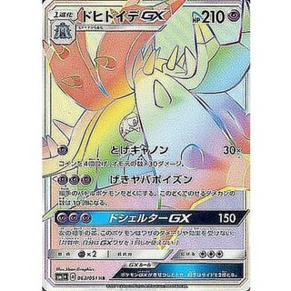 State B] ToxapexGX [HR] {063/051}