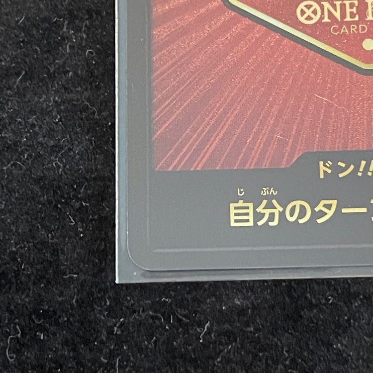 DON!!! Card (Unopened/JUDGE/Straw Umi Pirates)