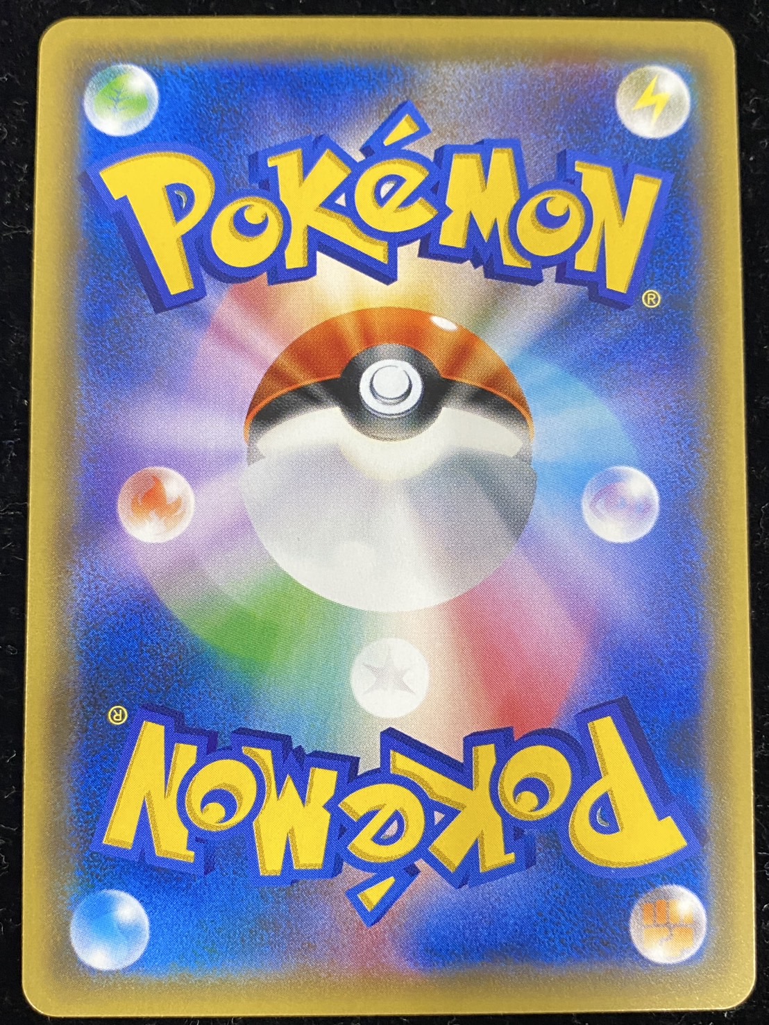 ピカチュウ(チャンピオンズリーグ2017)【P】{068/SM-P}