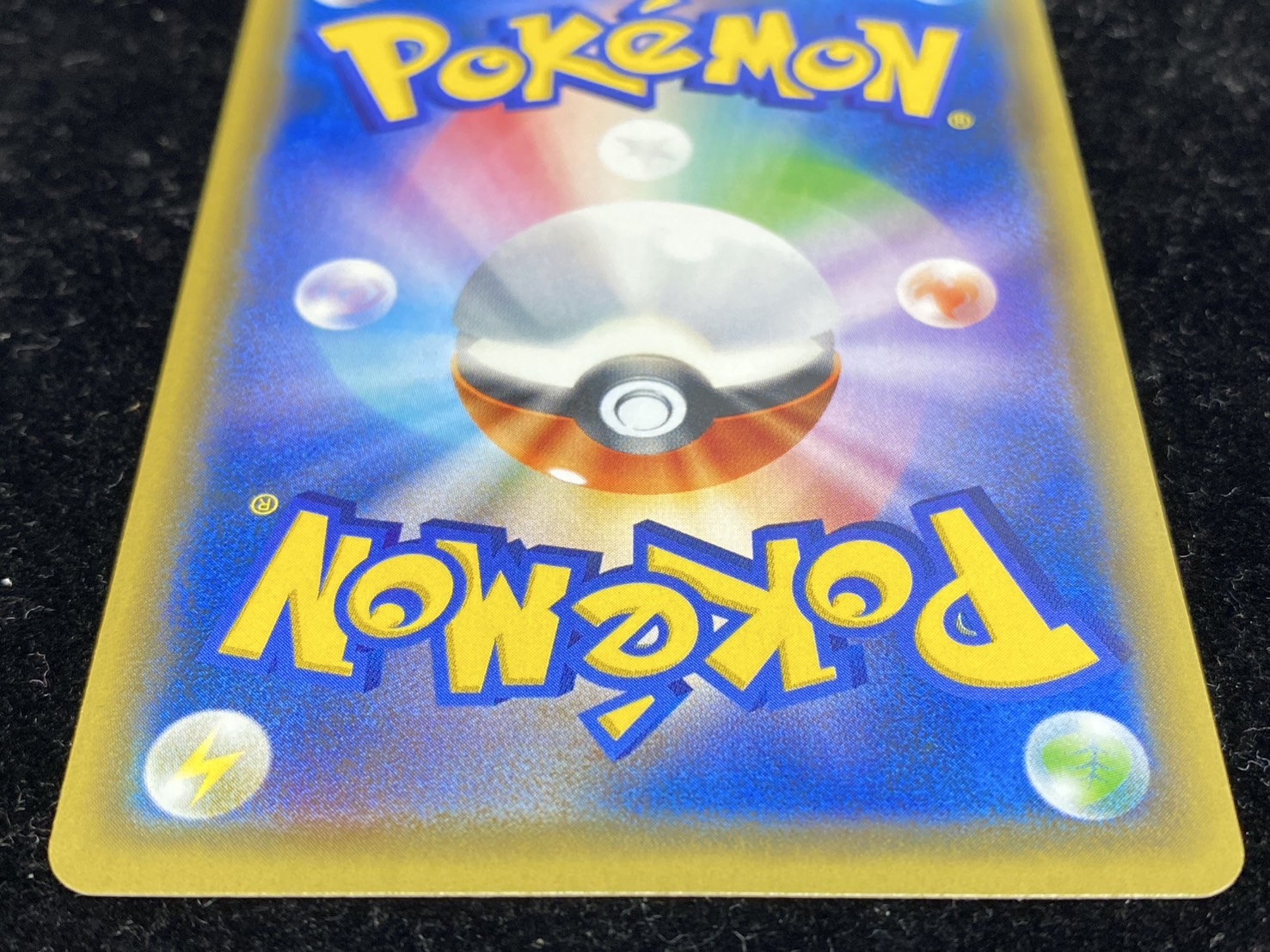 ピカチュウ(チャンピオンズリーグ2017)【P】{068/SM-P}