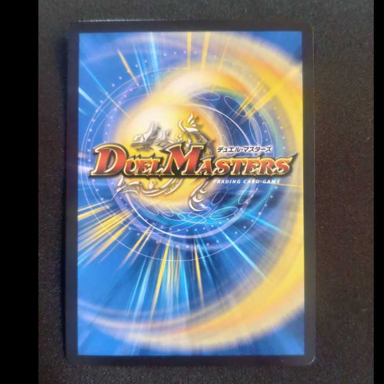 偽りの名ダスニゼス・水晶チャージャー　プロモレア　P69/Y24