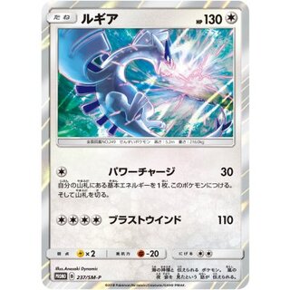 ルギア 未開封」の激安通販 | magi