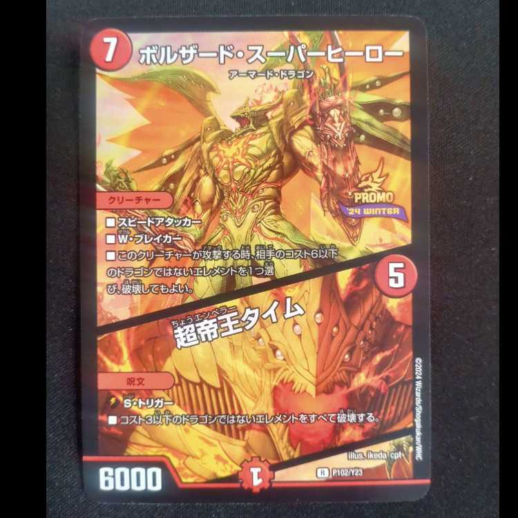 Borzard Superhero Psychic Imperial Time Promo Rare P102/Y23