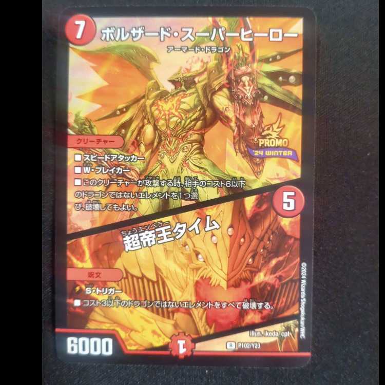 Borzard Superhero Psychic Imperial Time Promo Rare P102/Y23