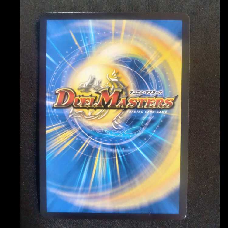 Darkness Name Invasion Redout SR 7/105