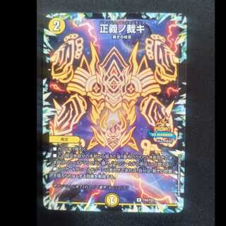 正義ノ裁キ　プロモレア　P44/Y24