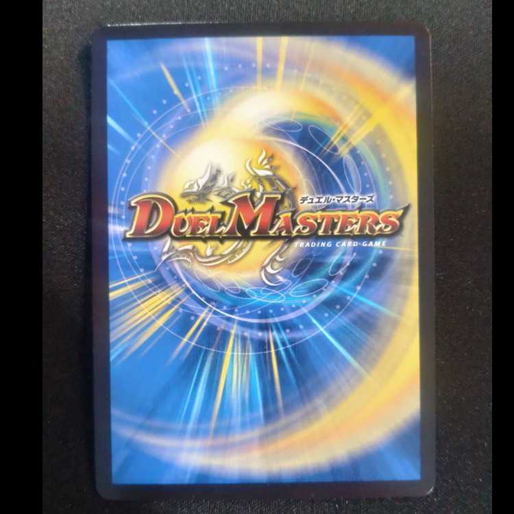 Justice No Justice Promo Rare P44/Y24