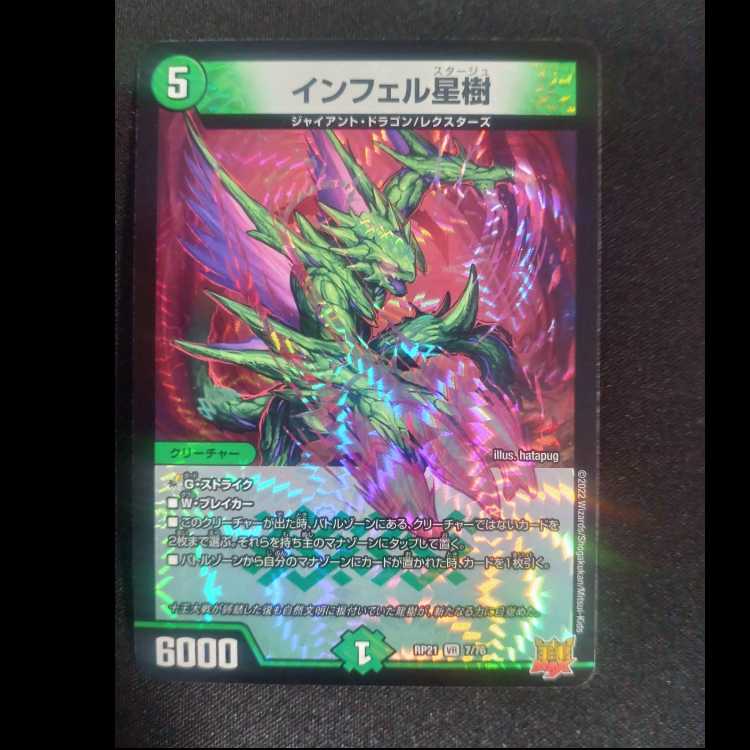 Infel Star Tree VR 7/76