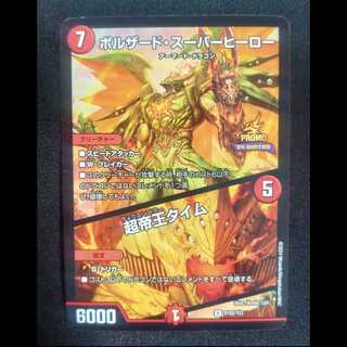 Borzato Superhero Psychic Imperial Time Promo Rare P102/Y23