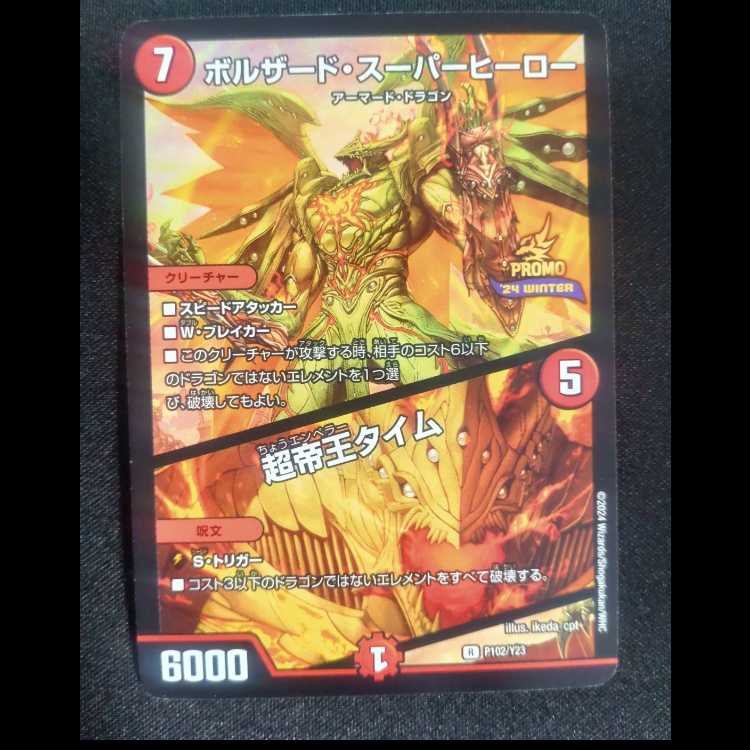 Borzato Superheroes Psychic Imperial Time Promo Re P102Y23