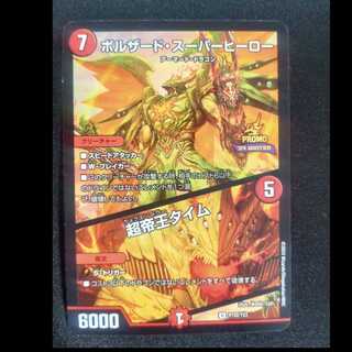 シャングリラ・クリスタル　プロモアンコモンP86 /Y22