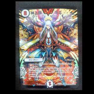 神人類 ヨミ VIC V1/V2