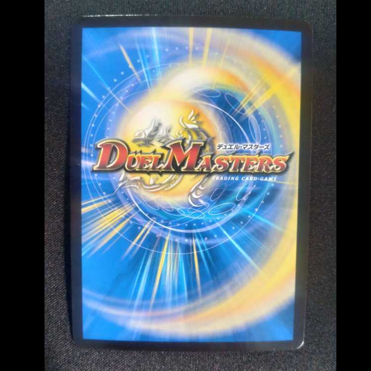 Sheba Elixia SR S7/S11, Rigorous Holy Spirit