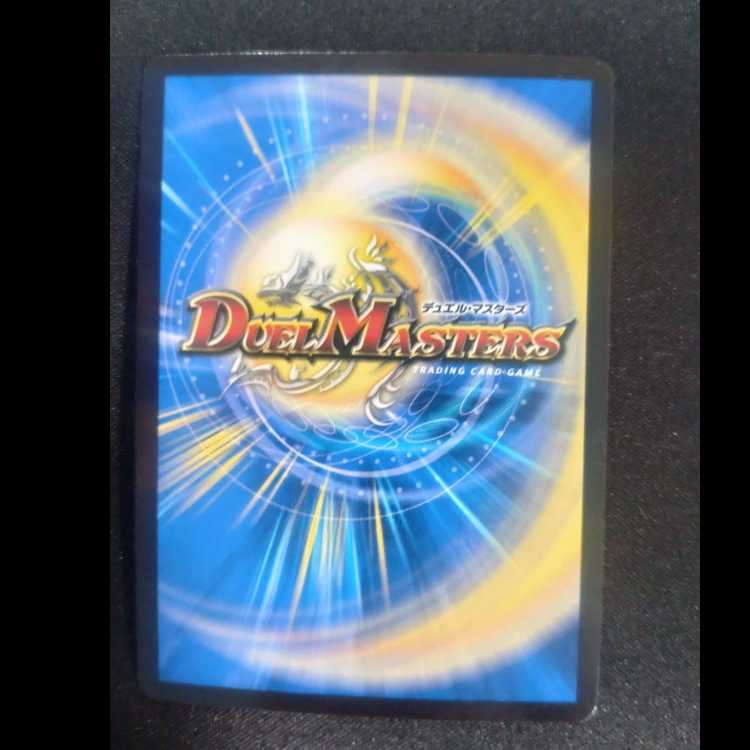 Sheba Elixia SR S7/S11, Rigorous Holy Spirit