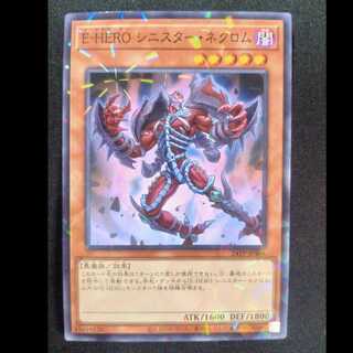 E-HEROシニスター・ネクロム　ノーマルレア24TP-JP404