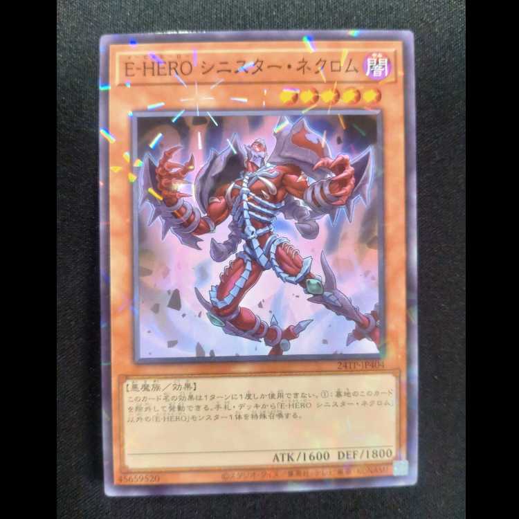 E-HEROシニスター・ネクロム ノーマルレア24TP-JP404