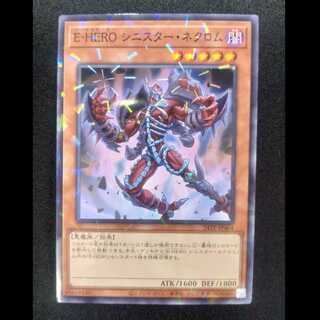 E-HEROシニスター・ネクロム　ノーマルレア24TP-JP404