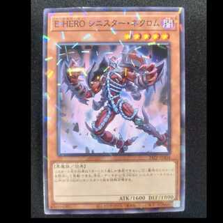 E-HEROシニスター・ネクロム　ノーマルレア24TP-JP404