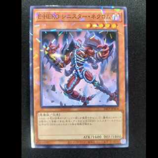 E-HEROシニスター・ネクロム　ノーマルレア24TP-JP404