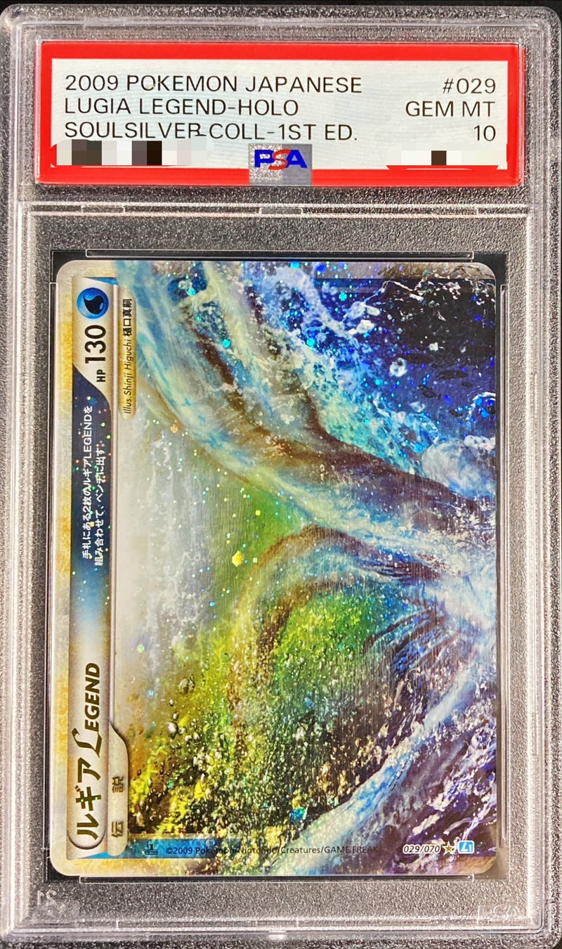 〔※状態難/PSA10鑑定済〕ルギアLEGEND(1ED)【☆】{029/070+030/070}