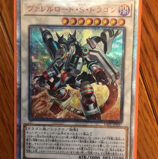 ヴァレルロードsドラゴン 20th