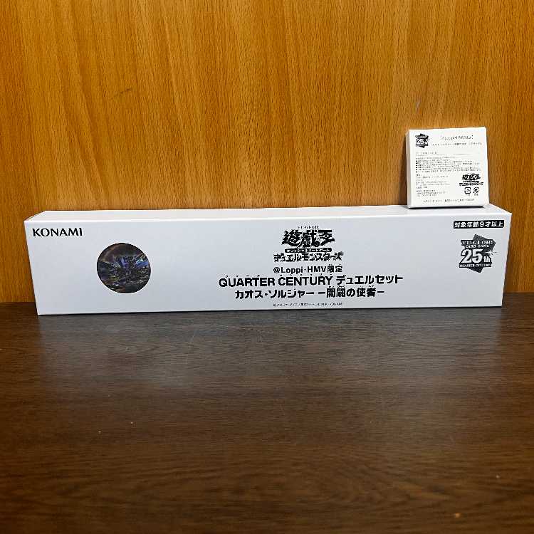 Yu-Gi-Oh! Loppi/HMV Exclusive 25th QUARTER CENTURY DUEL SET Black Luster Soldier, Emissary of Creation, with commemorative medal, Quarter Century Secret.