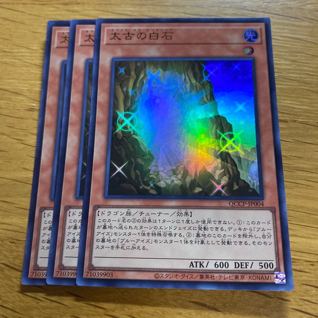 The White Stone of Ancients Ultra Rare QCCP-JP004