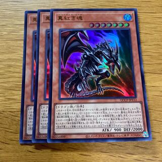 True Red Soul Ultra Rare QCCP-JP112
