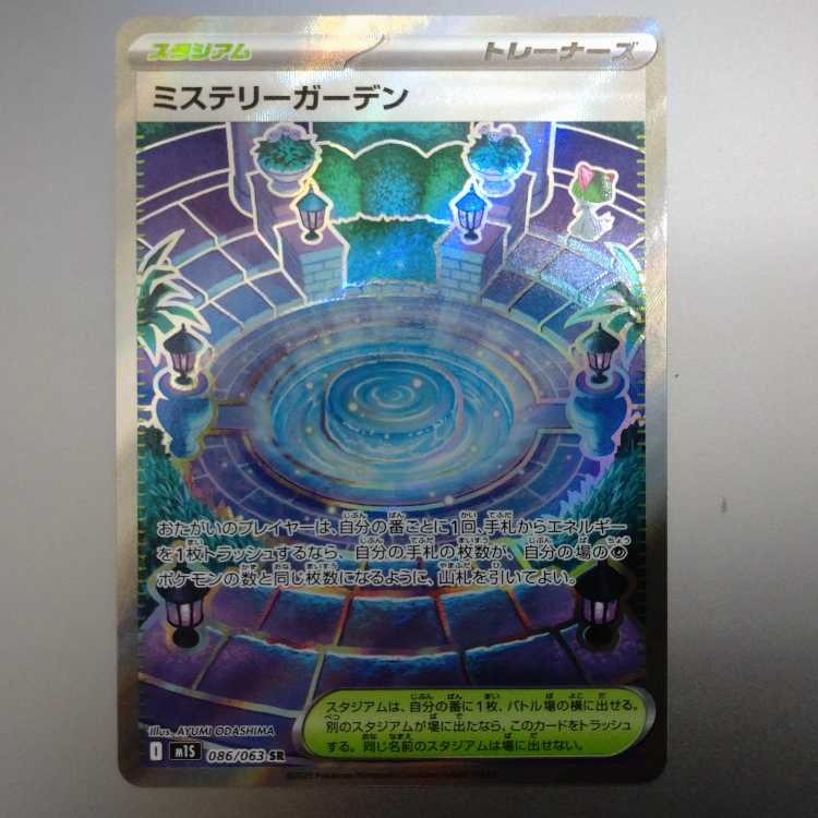 Mystery Garden SR 086/063