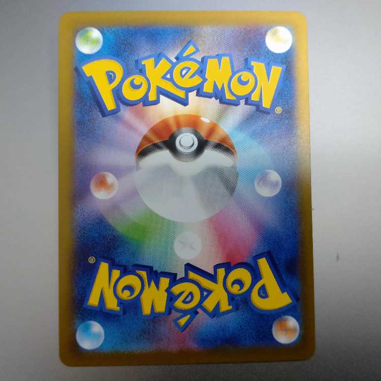 Mystery Garden SR 086/063