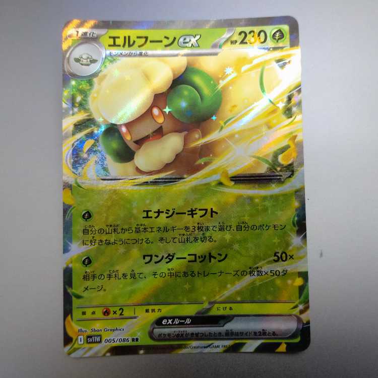 Whimsicottex RR 005/086