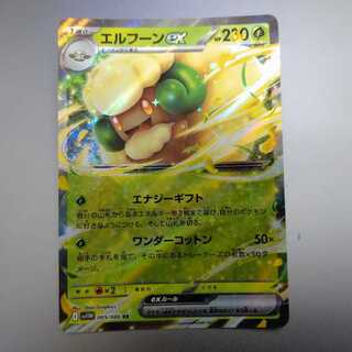 エルフーンex RR 005/086