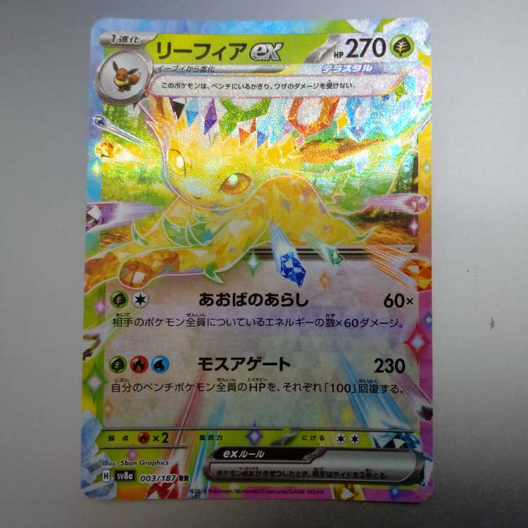 Leafeonex RR 003/187