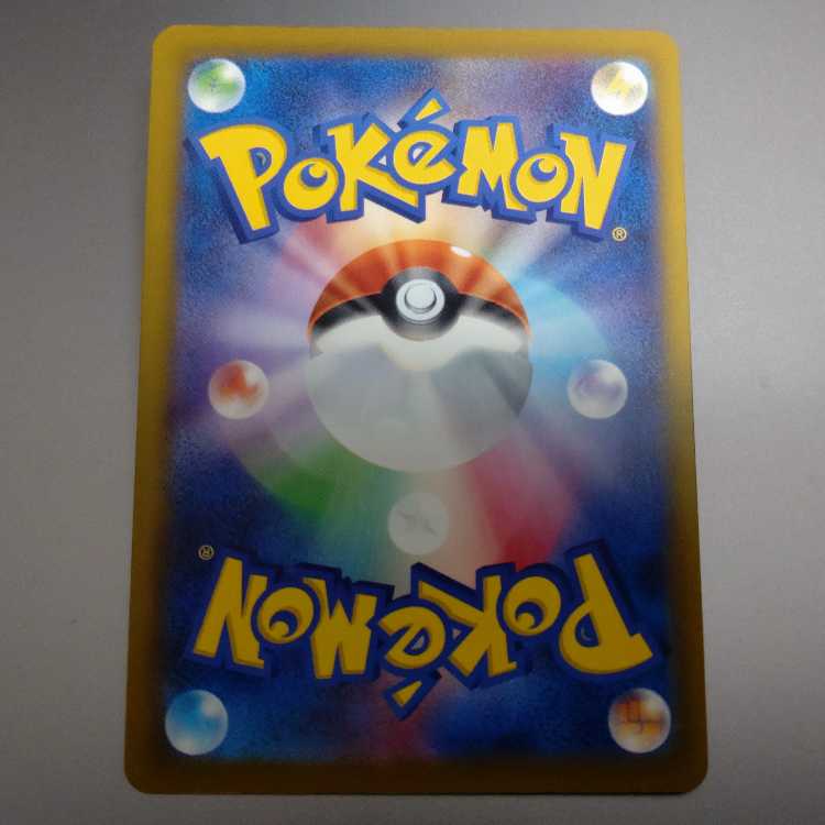 Nakayoshi Poffin 147/187 x 2