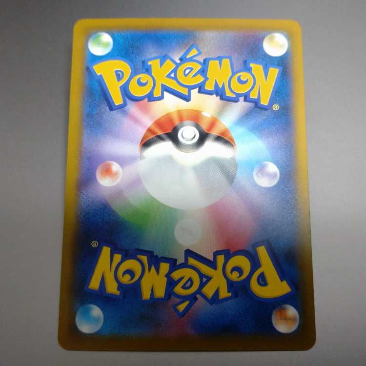 Nakayoshi Poffin 147/187 x 2