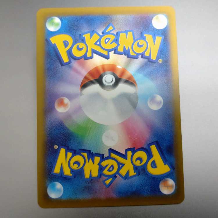 Nakayoshi Poffin 147/187 x 2