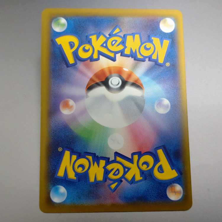 Nakayoshi Poffin 147/187 x 2