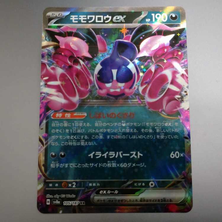 モモワロウex RR 105/187