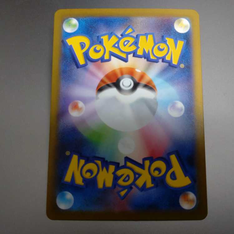 ロケット団のソーナンス AR 103/098