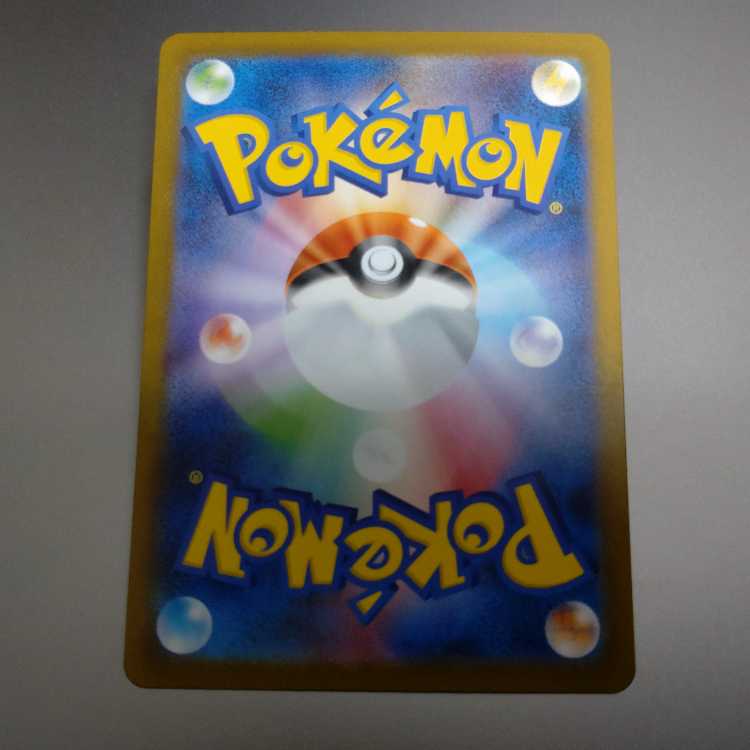 Helioptile AR 070/063 1枚