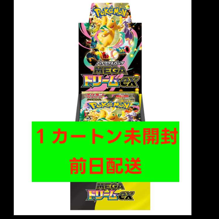 Mega Dream ex 1 carton unopened, shrink-wrapped, release day shipping 20 boxes Seller.