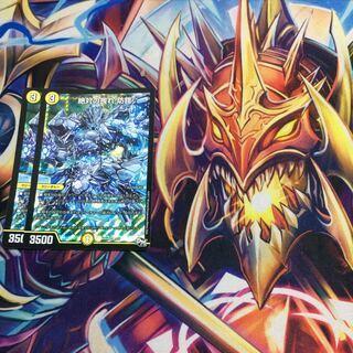 絶対の畏れ 防鎧 SR