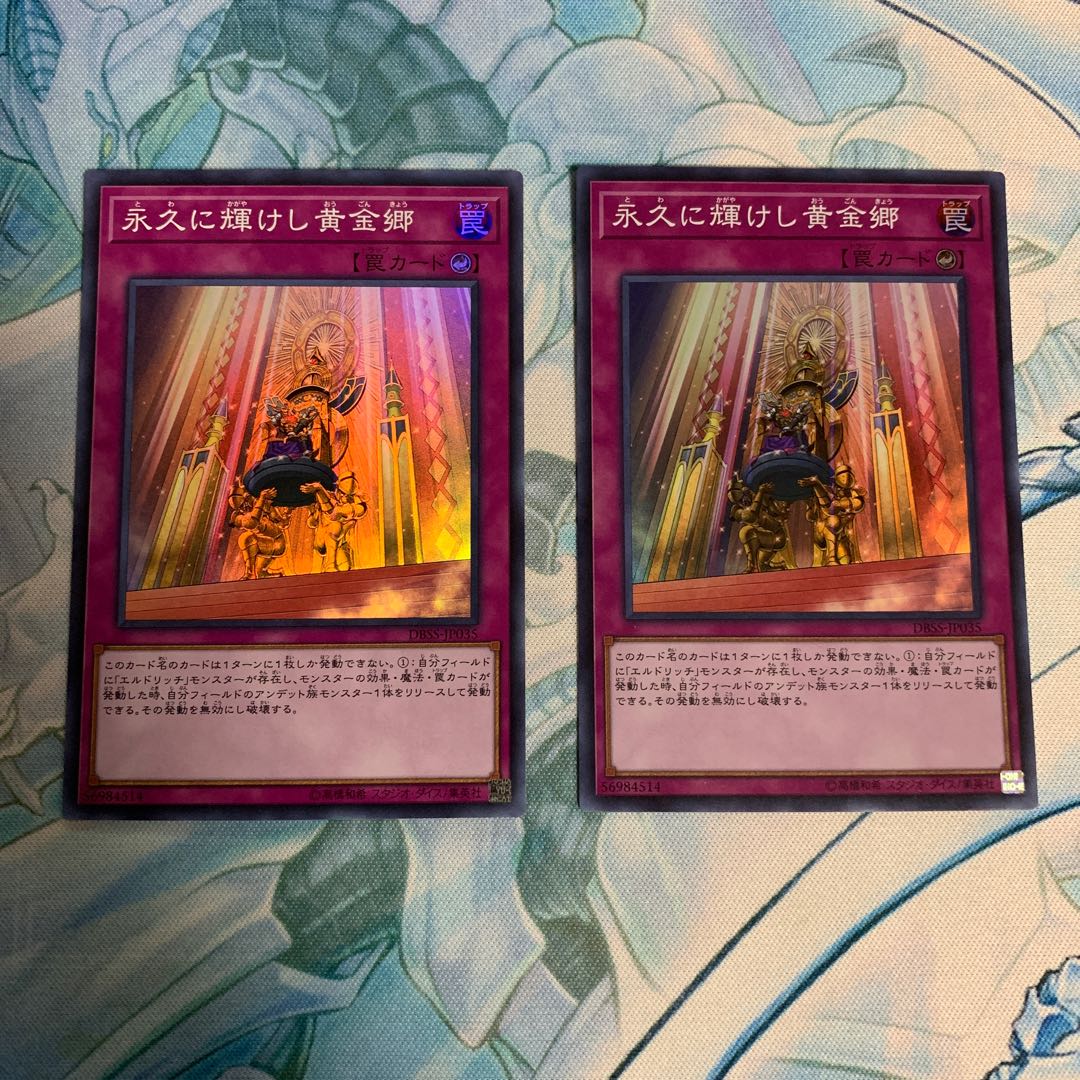 永久に輝けし黄金郷 SR